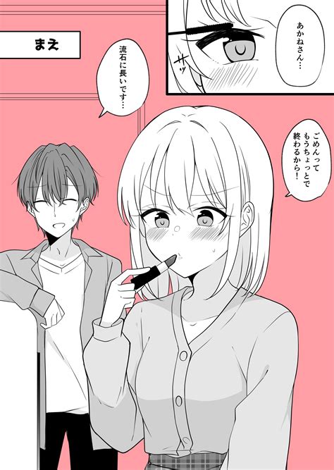 季結ふゆき☕️c100新刊🍈通販 On Twitter ある日彼氏が女の子になってしまったカップルの日常 メイク