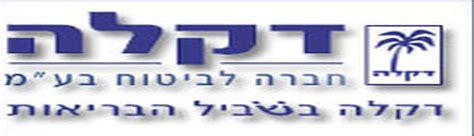 logo_dikla - עברתי