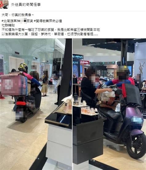 外送員機車牽進百貨送餐「一吐怨氣」！超狂畫面曝光 網驚：櫃姐慘啦 Yahoo奇摩汽車機車