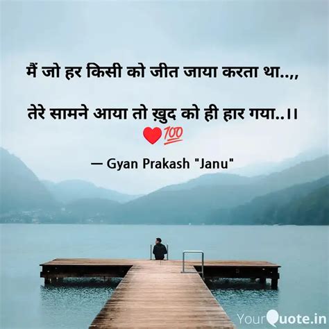 Quotes Writings By Gyan Prakash Pandey