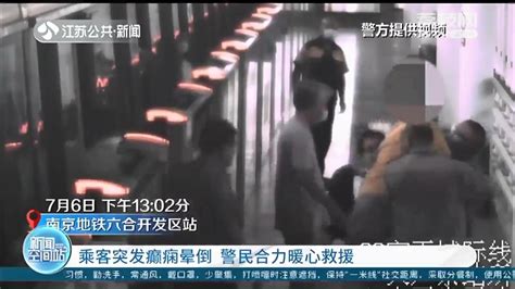 乘客突发癫痫晕倒 警民合力暖心救援荔枝网新闻