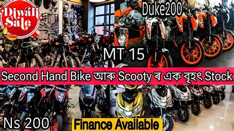 Second Hand Bike In Guwahati Low Pricebike Dealer Guwahati Youtube