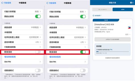 【esim設定教學】出國不用再換卡！實體sim卡比較＆tel U國外測速 卡蘿旅遊生活札記