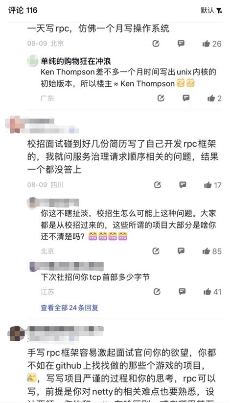 手撸rpc真的有那么难吗？ 阿里云开发者社区