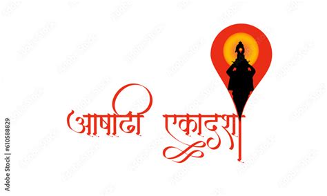 Vitthal Marathi Calligraphy