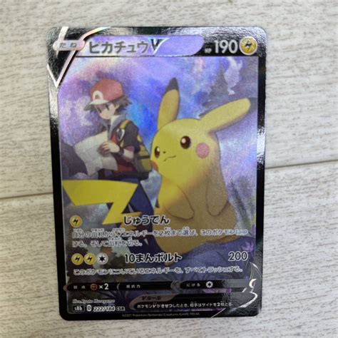 【未使用に近い】psa10 ピカチュウ V 222184 Csr ポケモンカード 2021 Vmaxクライマックス 10まんボルト ポケモン