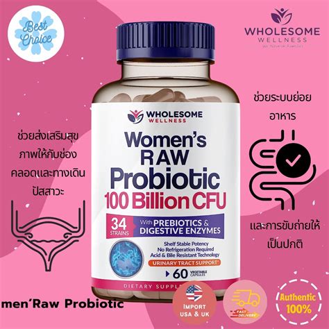 พร้อมส่ง Wholesome Wellness Dr Formulated Raw Probiotics For Women 100 Billion Cfus With