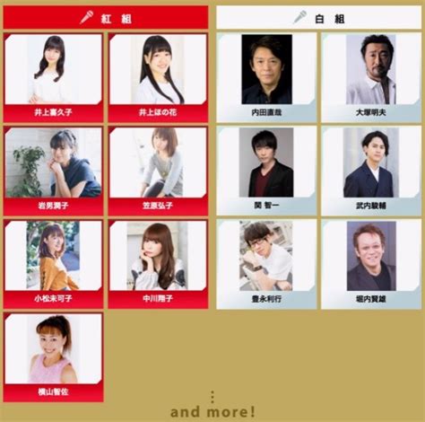 声優 紅白 歌 合戦 出演 者