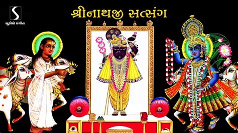 Best Of Shrinathji Satsang Youtube