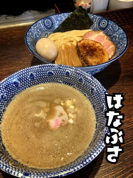 『つけめん小盛り￥930』麺処はなぶさのレビュー ラーメンデータベース