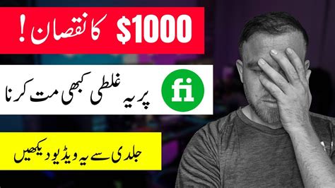 Never Do These Mistakes On Fiverr Fiverr Pay Ye Kabhi Na Karna Youtube