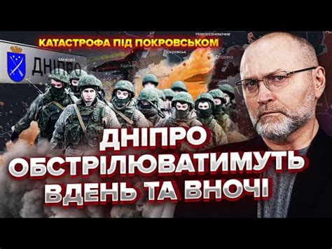 ⚡️БЕРЕЗА: Нам брешуть! Трасу на Павлоград ОБРІЖУТЬ. У Дніпрі буде ГІРШЕ ...