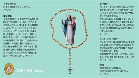 ロザリオの祈り Rosary Prayer In Japanese Youtube