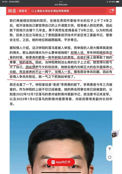 中国人研究院院长 On Twitter 贵州省黔南州女州长落马，包养58个男宠，钟爱未成年，被抓时人在酒店开房