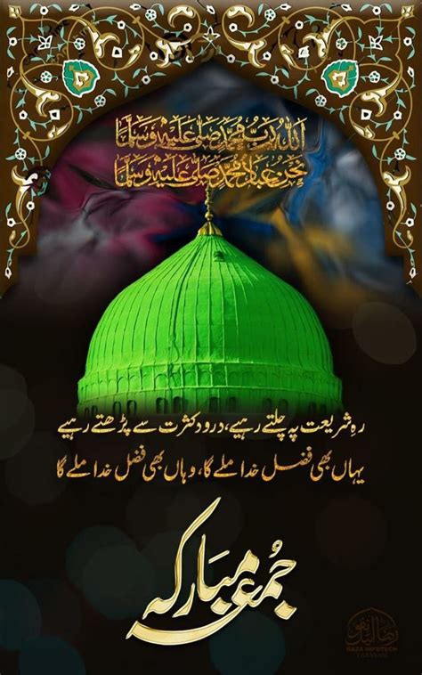 Juma Mubarakk Images Jumma Mubarak Mecque Mecque Islam