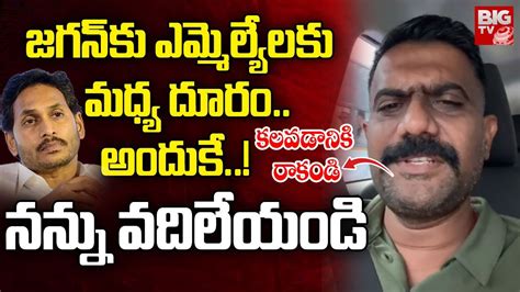 Kethireddy Venkatarami Reddy Shocking Comments On Jagan