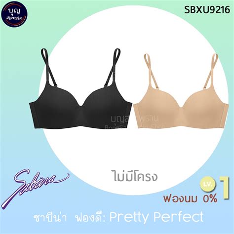 Sabina ซาบีน่า ฟองดี Invisible Wire ไม่มีโครง Seamless Fit รุ่น