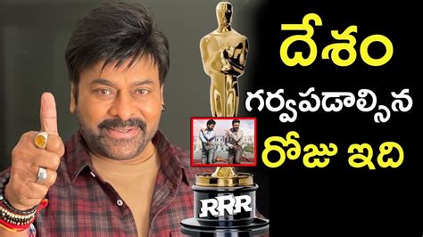 Megastar Chiranjeevi First Reaction After RRR Wins Oscar RamCharan