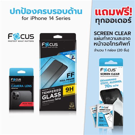 Focus Focus Ultimate T Set Iphone 13 Pro Max Black ฟิล์มโฟกัส ฟิล์มกระจกกันรอย Focus Film