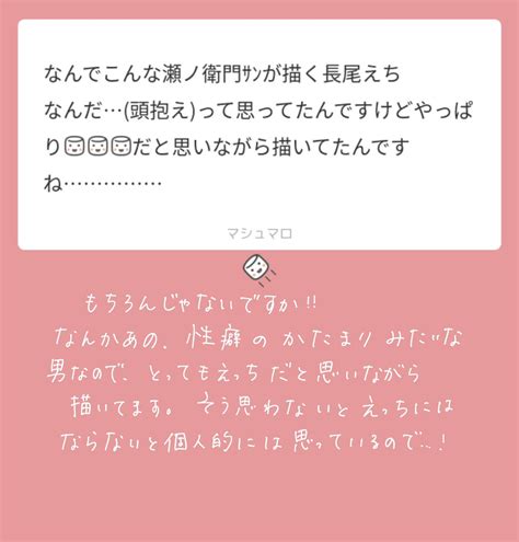 瀬ノ衛門 On Twitter まろありがとうございます ちょっとずつ余裕できてきました〜