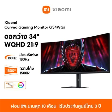 NEW Xiaomi Curved Gaming Monitor G34WQi จอกวาง 34 WQHD 21 9 อตราร