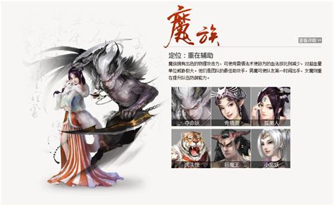 新大话西游2魔族展示新大话西游2魔族有几个职业3dm网游