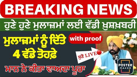 Punjab 6th Pay Commission Latest Newspunjab 6th Pay Commission Latest