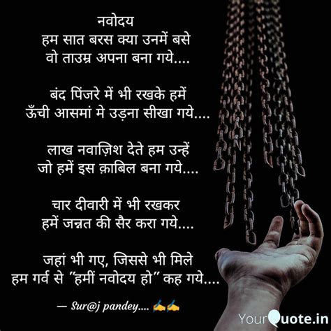 Best Navodaya Quotes Status Shayari Poetry Thoughts Yourquote