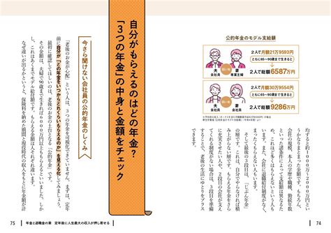 楽天ブックス 役所や会社は教えてくれない！ 定年と年金 3つの年金と退職金を最大限に受け取る方法 大江加代