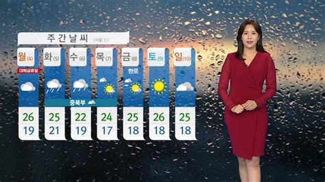 날씨 개천절 전국 쾌청일교차 주의 Ytn