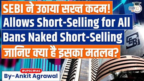 Sebi Allows Short Selling Across All Categories Including F O Stocks