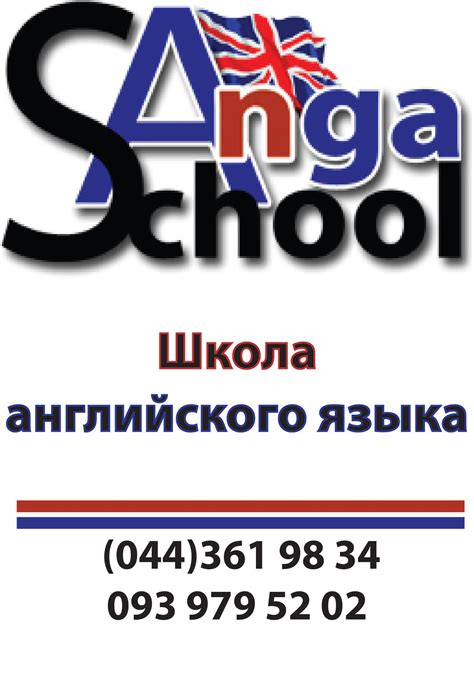 ANGA School
