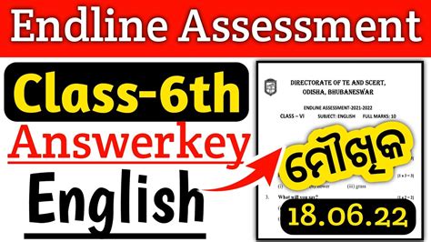 Endline Assessment Class 6 Englishoral Answer Key Endline Test Answer Key Youtube