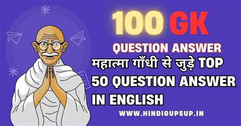 Mahatma Gandhi Gk Question Answer In English महात्मा गाँधी से जुड़े Top