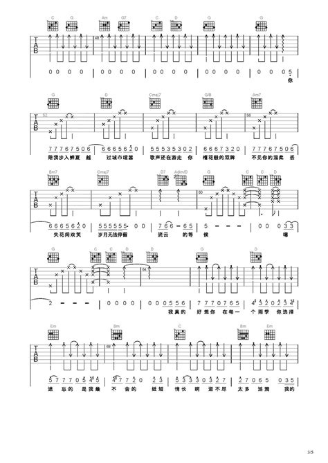 纸短情长吉他谱 弹唱谱 C调 虫虫吉他