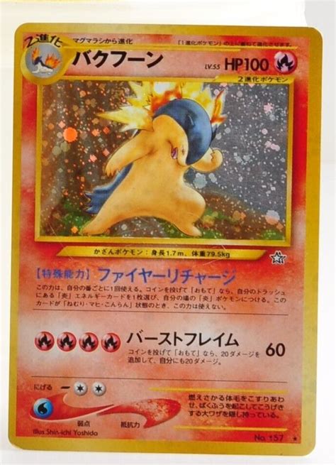 Dark Blastoise Team Rocket Holo Ex Lp Japanese Pokemon Card Lv