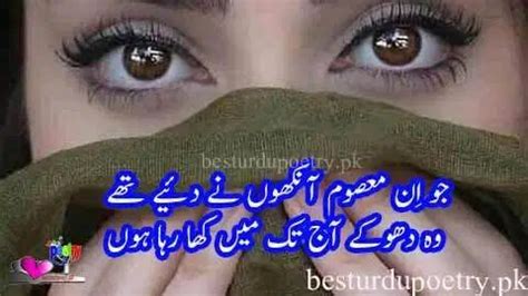 Ankhain Poetry On Eyes In Urdu Aankhen Shayari Best Urdu Poetry