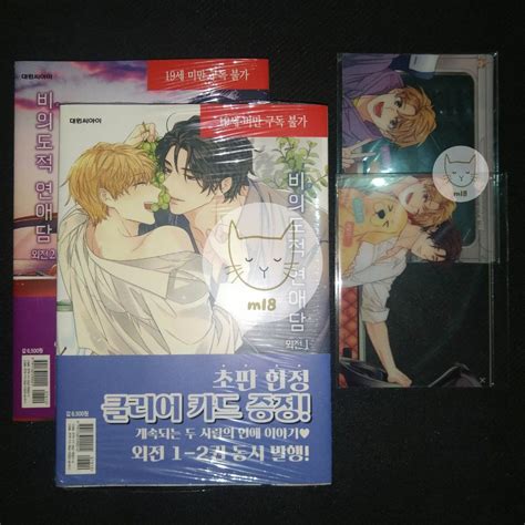 UNINTENTIONAL LOVE STORY ULS Side Story Set W CLEARCARDS BL MERCH