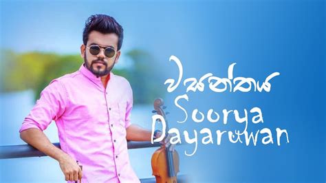 Wasanthaya Thawa Dura Athi Soorya Dayaruwan Lrics Video Youtube