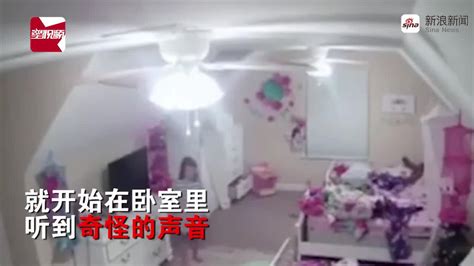 小女孩在卧室与陌生“男子”对话，父母看完监控吓出一身冷汗 手机新浪网