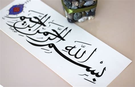 Original Islamic Calligraphy Wall Art Handmade Islamic Art - Etsy Canada