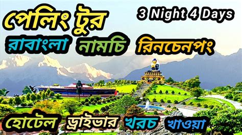 Pelling Tour Pelling Ravangla Namchi Tour Pelling Tour Cost