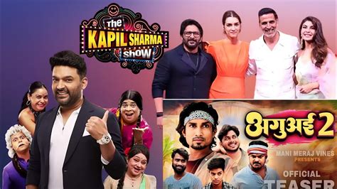 Kapil Sharma Show Aguai Mani Miraj Youtube