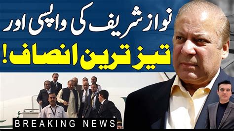 Nawaz Sharif Returns Quickest Relief Stage Is Set For Pmln YouTube