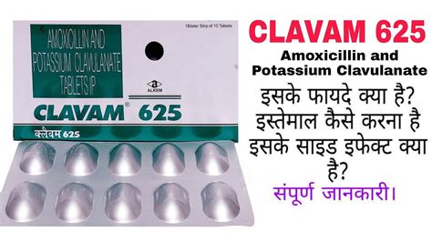 CLAVAM 625 Tablet Amoxicillin And Potassium Clavulanate Tablet