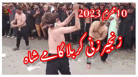 Zanjeer Zani Karbala Gamay Shah Lahore Th Muharram Youtube