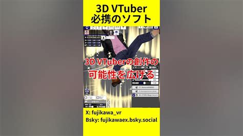 3d Vtuber必携のソフトのご紹介（vtuberの作り方・始め方） Vtuber Vroid Shorts Youtube