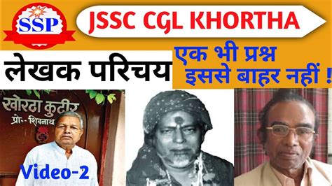 Jssc Cgl Khortha Classes Khortha Class