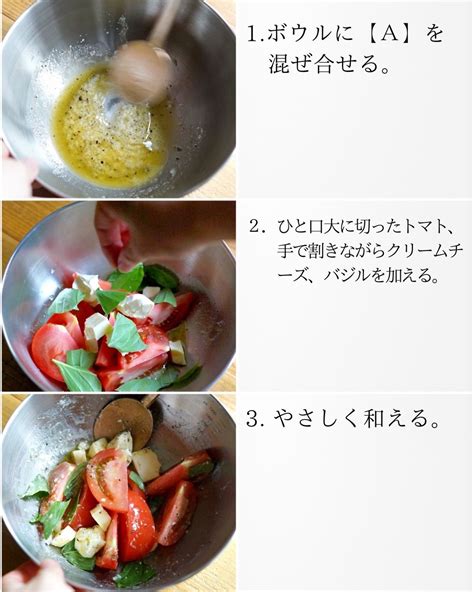 ぱぱっと副菜「トマトとバジルの塩麹マリネ」 クラシル レシピや暮らしのアイデアをご紹介