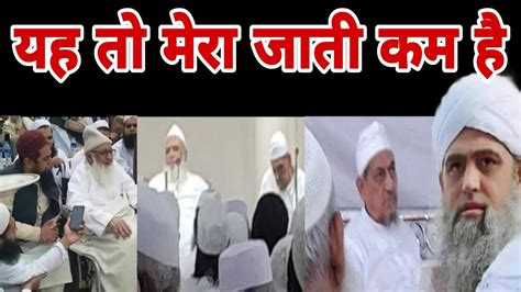 Yah To Mera Jaati Kam Hai Hazrat Ji Maulana Saad Sahab Ka Bayan Youtube